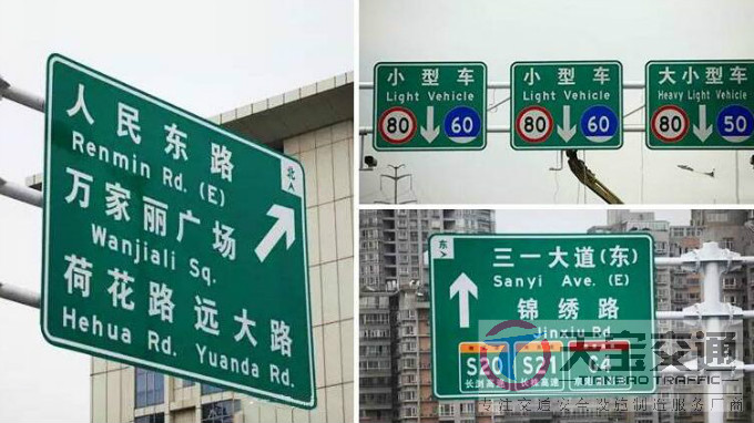 长宁高速反光标牌生产厂家|高速公路标志牌加工厂家 